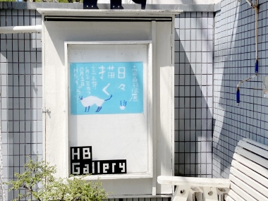 日々描く